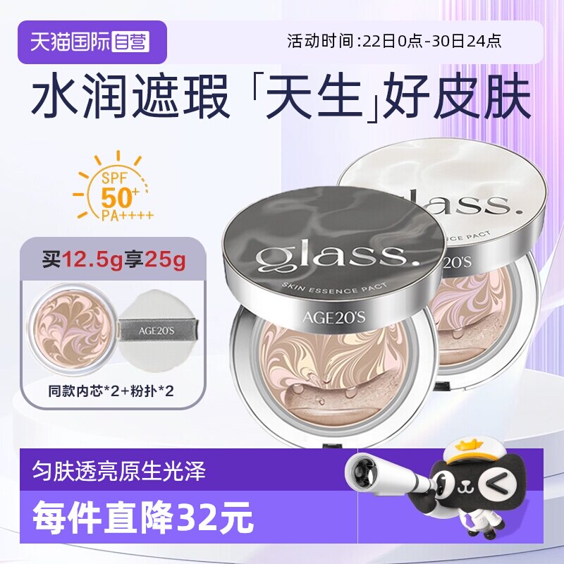 爱敬琉璃气垫正品包税