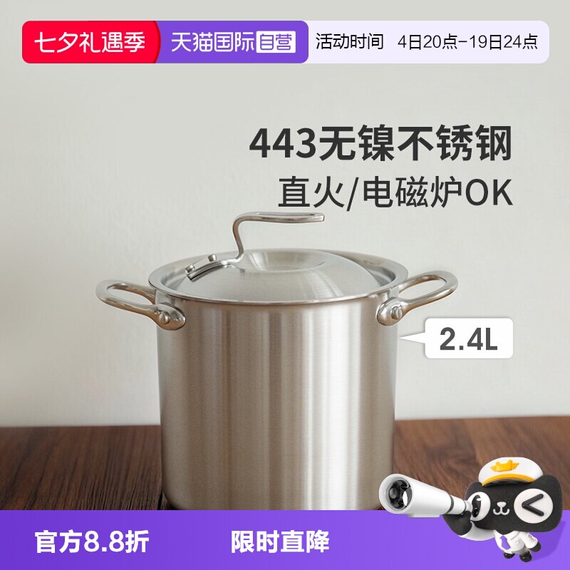 【自营】霜山不锈钢双耳汤锅深型带盖卤肉锅汤桶家用关东煮锅炖锅