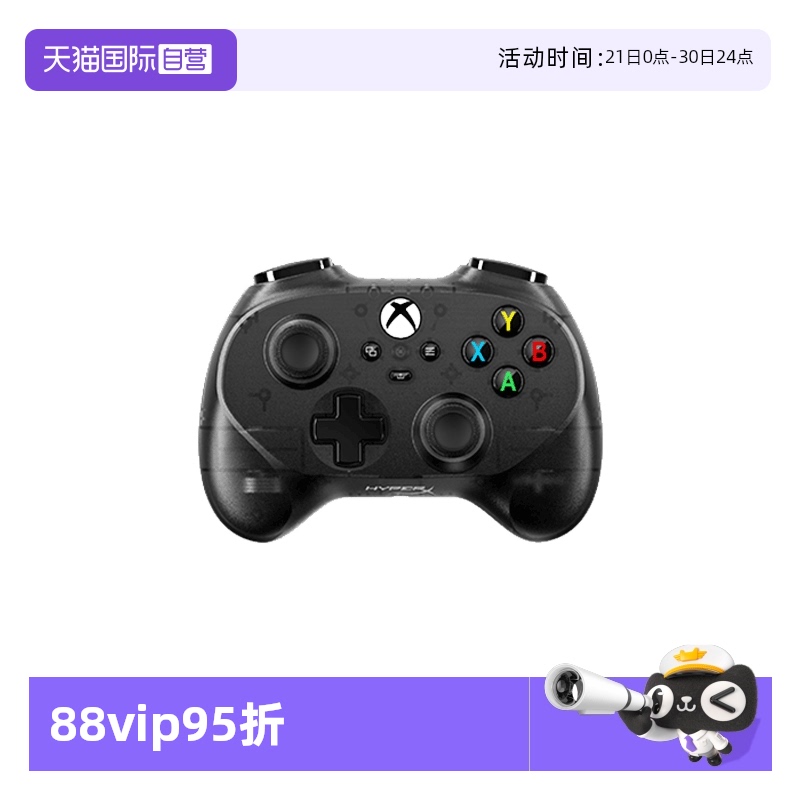 【自营】HyperX极度未知 轻骑兵/角斗士RGB xbox认证