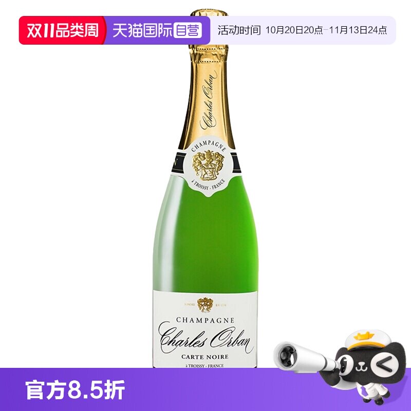 【自营】法国原瓶进口查理奥本黑卡干型香槟起泡葡萄酒