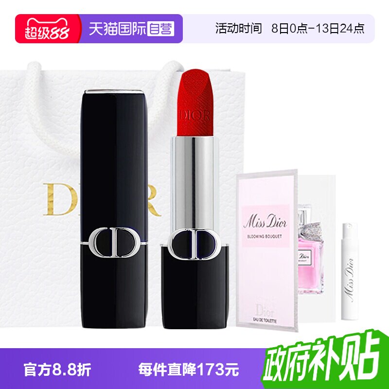 【自营】Dior/迪奥口红焰蓝金唇膏丝绒缎光送女友礼物图片
