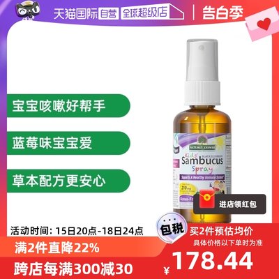 好分贝儿童咳咳喷雾60ml