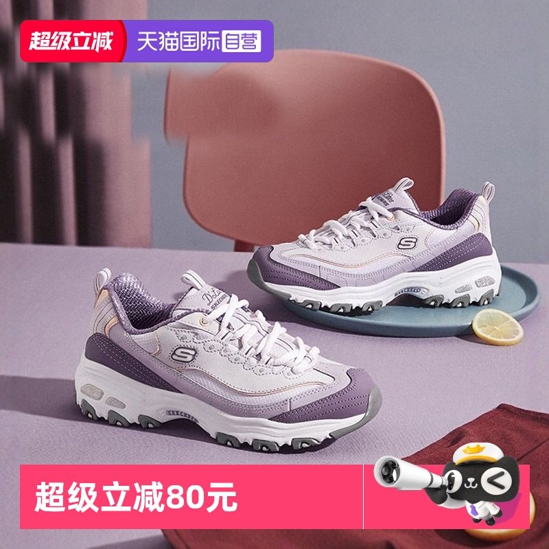 【自营】斯凯奇熊猫鞋女鞋紫色奶茶熊厚底老爹鞋运动休闲鞋13143,运动鞋new,运动休闲鞋,淘宝优惠券,粉丝福利购,淘宝优惠卷