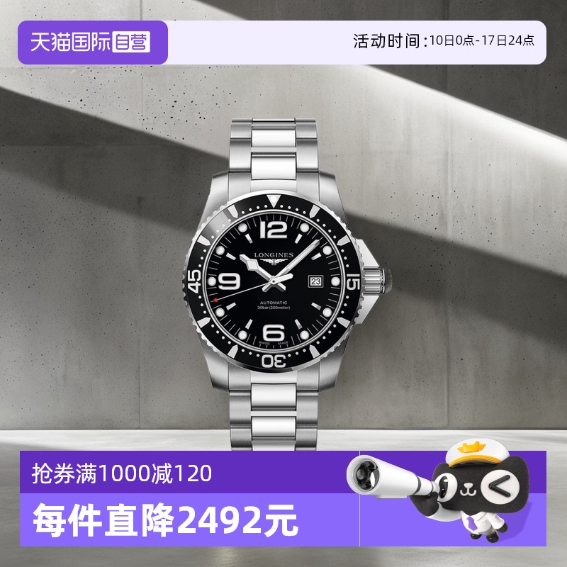 浪琴/Longines商务瑞士自动机械