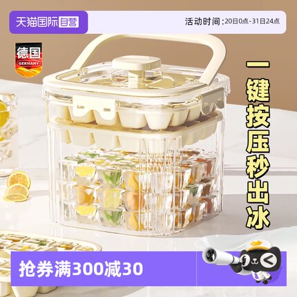 【自营】冻冰块模具制冰盒家用食品级按压冰格冰球储存神器大容量