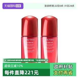 10ml 资生堂红腰子红研肌活精华露补水保湿 Shiseido 自营