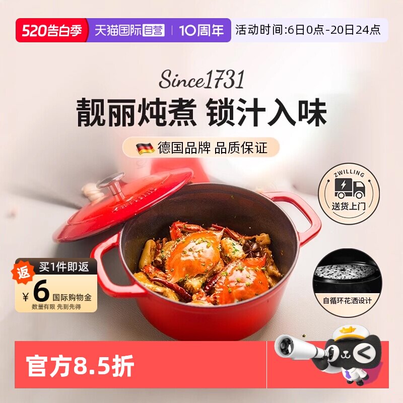 【自营】双立人珐琅锅铸铁锅家用炖锅炖盅砂锅汤锅焖锅电磁炉煮锅