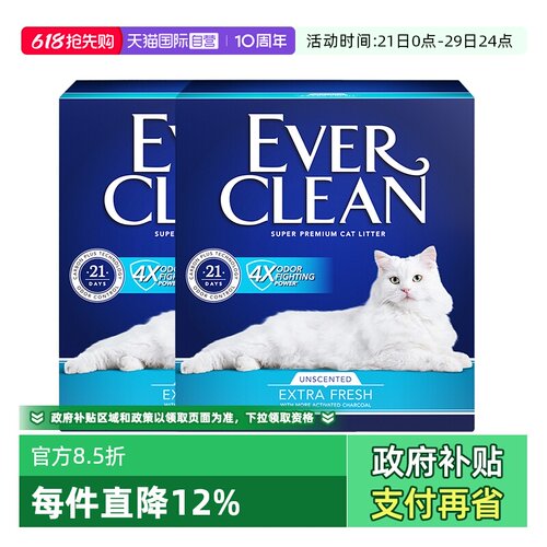 【自营】铂钻猫砂EverClean膨润土活性炭除臭进口猫砂10L*2盒