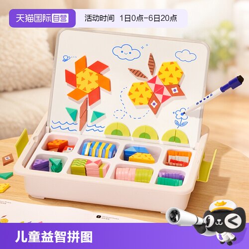 【自营】mideer弥鹿磁力七巧板小学生积木儿童益智拼图玩具教学具