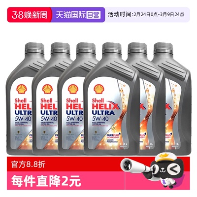 壳牌全合成机油正品进口