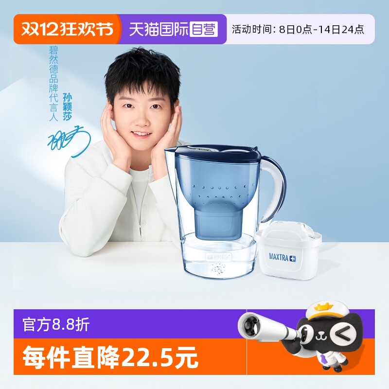 BRITA/碧然德滤水壶滤芯净水壶