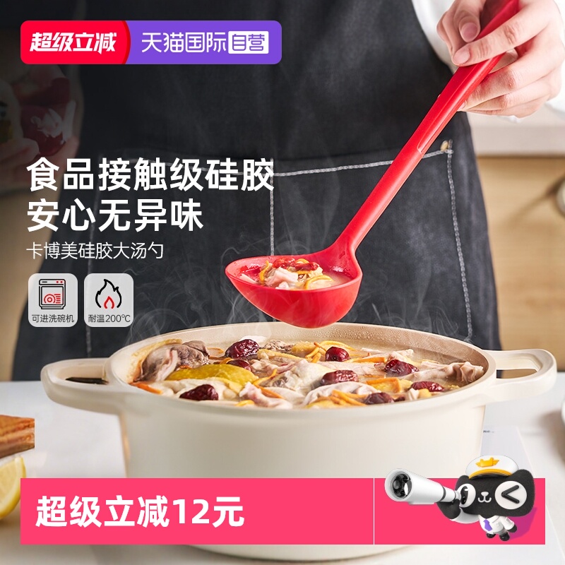 德国Kochblume硅胶汤勺