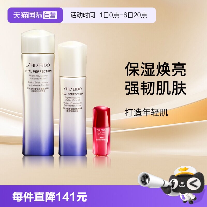 资生堂保湿滋润中样红腰子
