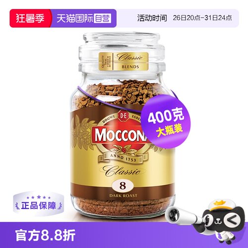摩可纳荷兰8号深度400克冻干咖啡