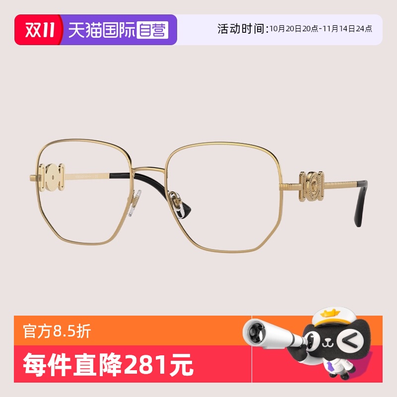 VERSACE范思哲眼镜架金属