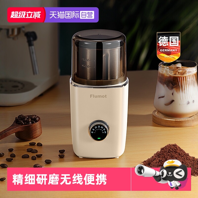 德国磨粉机超细研磨小型无线便携