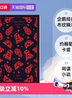 【自营】企鹅经典布纹精装 约翰勒卡雷 锅匠 裁缝 士兵 间谍 Tinker Tailor Soldier Spy 英文原版 John le Carre