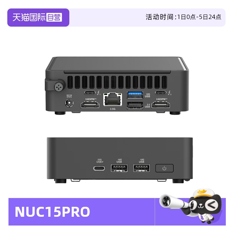华硕NUC15办公迷你电脑主机