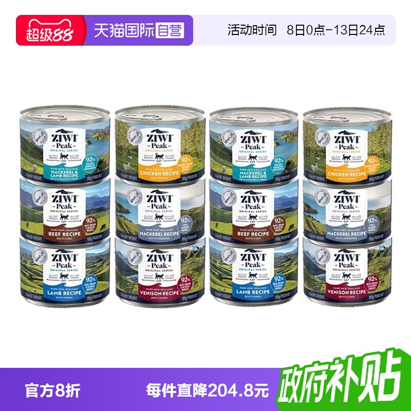 ZIWI巅峰猫罐头185g*12罐主食罐图片