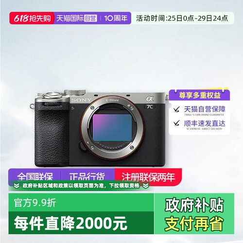 【自营】索尼 A7CM2 新一代全画幅微单相机 A7c二代 a7c2 a7c II