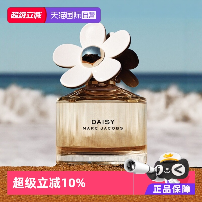 MarcJacobs/莫杰小雏菊女生香水