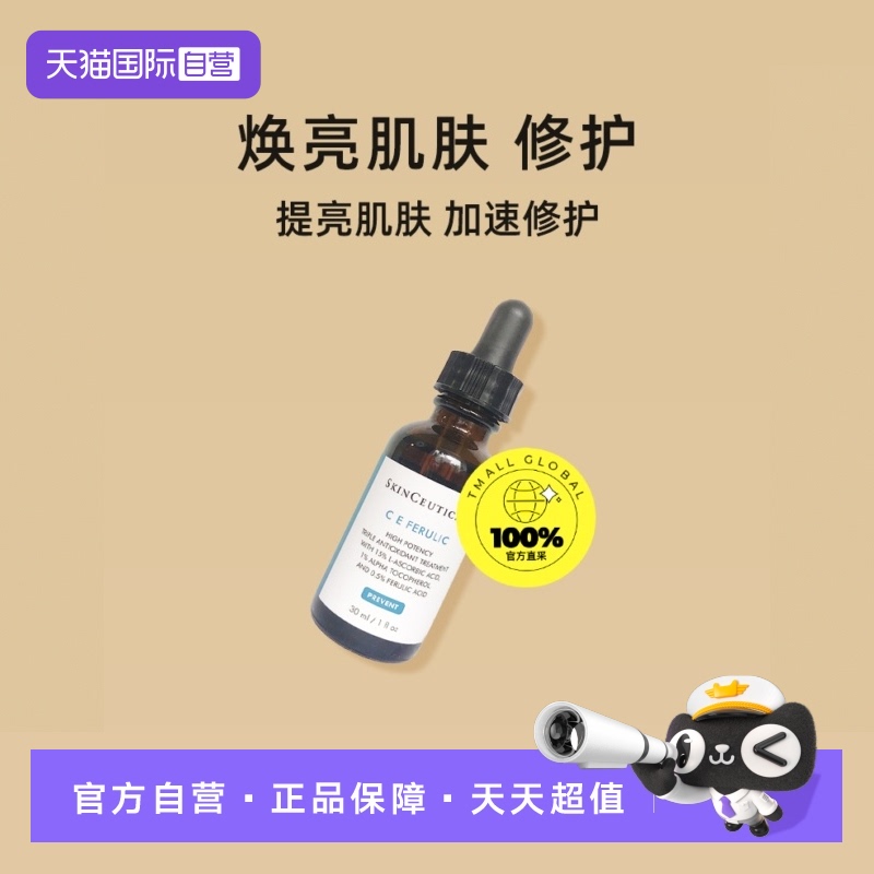 自营杜克修护保湿抗氧化