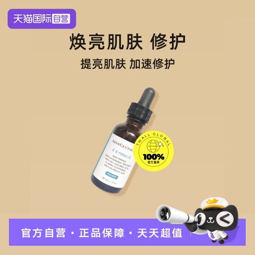 自营杜克修护保湿抗氧化