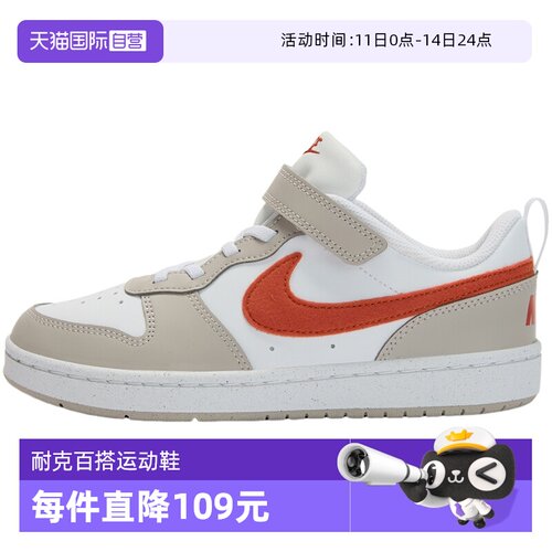 【自营】Nike耐克男女童鞋时尚舒适百搭运动鞋休闲鞋IQ2726-100