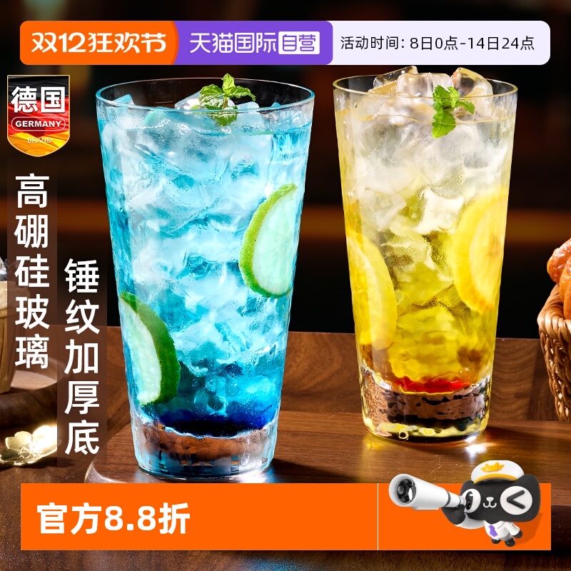 德国加厚锤纹玻璃鸡尾酒杯调酒杯