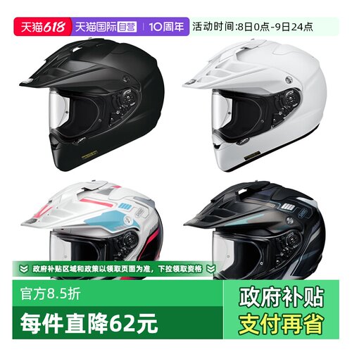 【自营】SHOEI HORNET ADV日本进口摩托车头盔越野拉力长途巡航