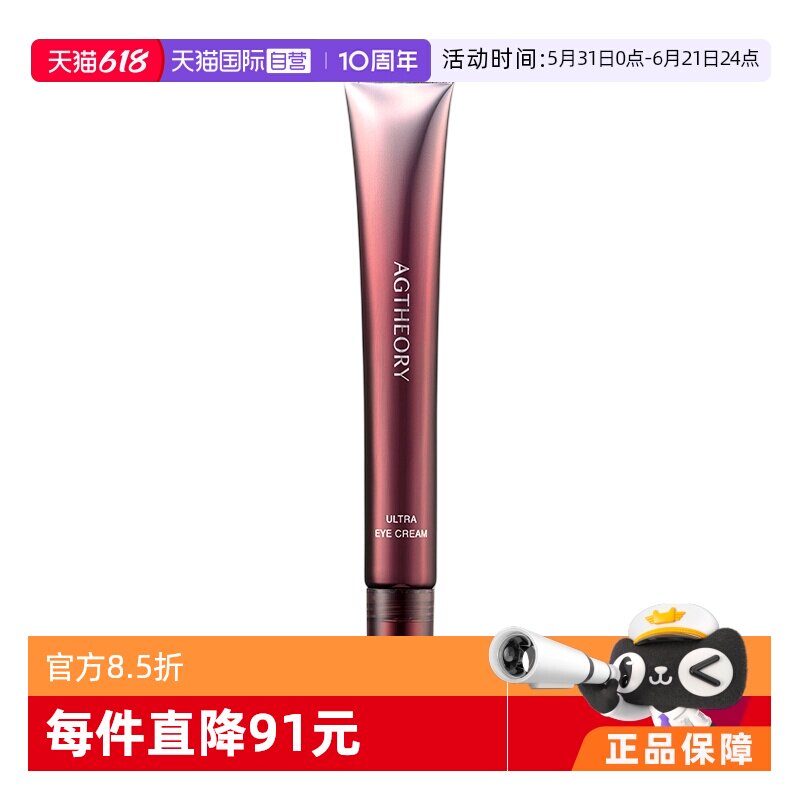 【自营】晓姿8D抗糖眼霜抗皱提拉紧致眼周淡纹淡泪沟抗初老15g