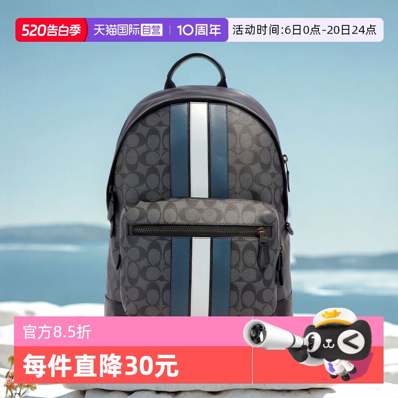 【自营】COACH/蔻驰大号男士PVC配皮老花双肩背包旅游出行双肩包