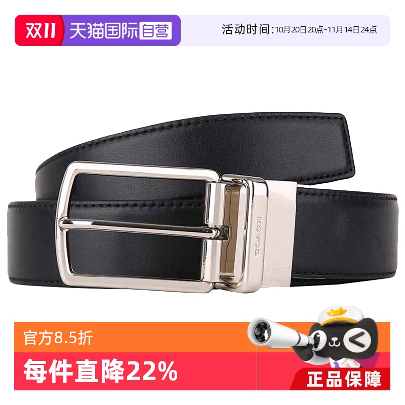 【自营】COACH/蔻驰 奥莱款男士腰带 双面皮带真皮正品配件男皮带