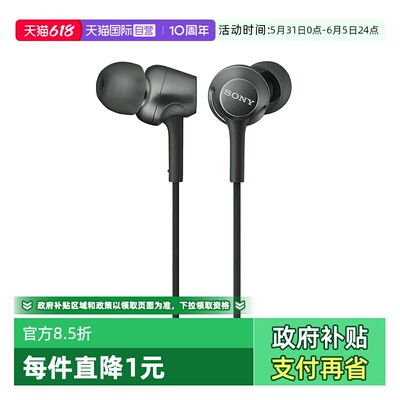 【自营】Sony/索尼 MDR-EX255AP 入耳式耳机有线高音质带麦
