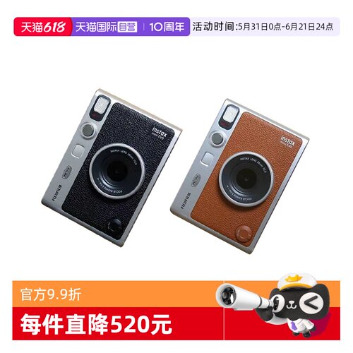 富士miniEvo打印拍立得