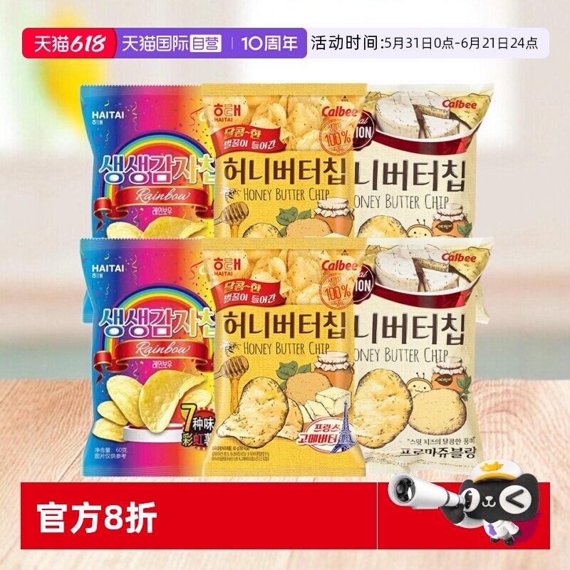 【自营】韩国进口海太蜂蜜黄油薯片张艺兴同款薯片卡乐比膨化零食