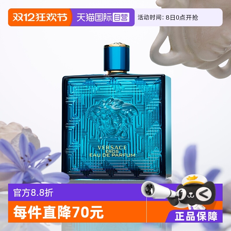 范思哲男士淡香水树木香