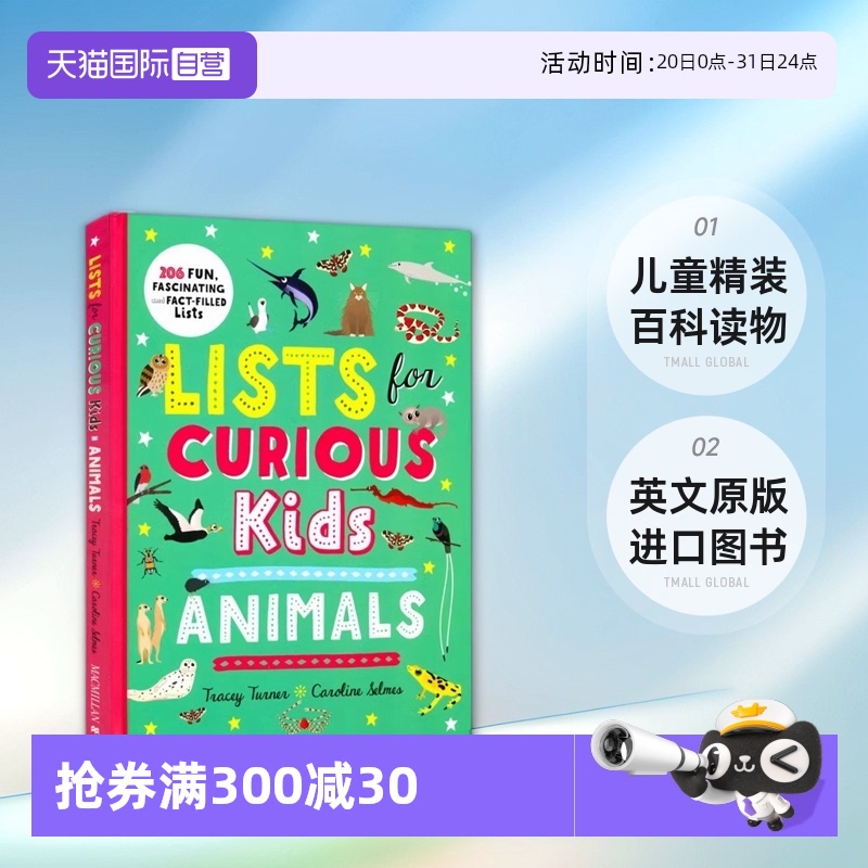 【自营】Lists For Curious Kids - Animals  好奇儿童的名单 动物 儿童精装 百科读物 206个动物事实清单 英文原版进口图书