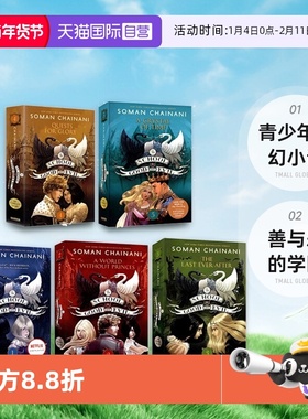 【自营】英文原版 The School for Good and Evil 4册合售 善与恶的学院 青少年科幻小说 青少年英语提升课外读物