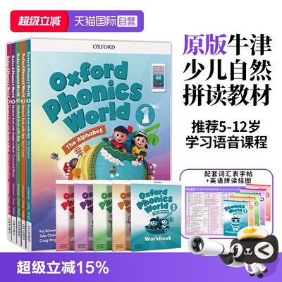 【自营】新版牛津自然拼读教材 Oxford Phonics World 1 2 3 4 5级别 牛津拼读世界全套零基础幼少儿英语启蒙phonics教材 OPW教材