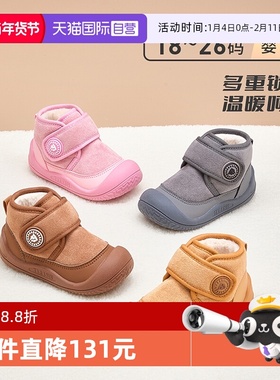 【自营】TARANIS/泰兰尼斯冬季新款宝宝学步鞋加绒保暖雪地靴棉鞋