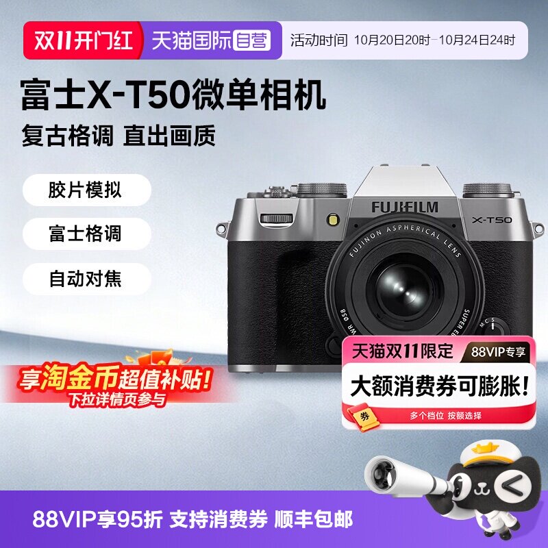 【自营】富士X-T50微单电文艺复古vlog视频美颜相机xt50 海外版