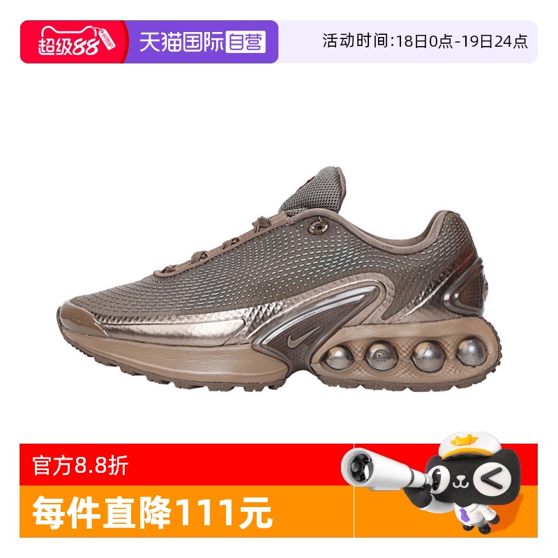 【自营】NIKE耐克女鞋W AIR MAX DN运动休闲鞋HV4861-201