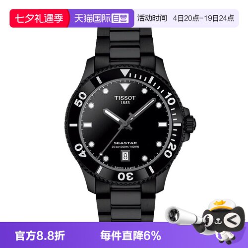 天梭瑞士石英机芯潜水手表