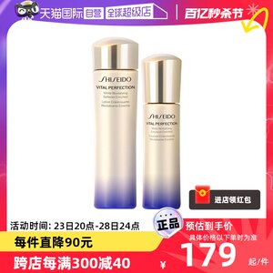 【自营】资生堂新版悦薇珀翡紧颜水乳套75ml+50ml 滋润/清爽型