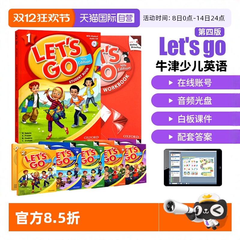 letsgo教材	牛津少儿英语
