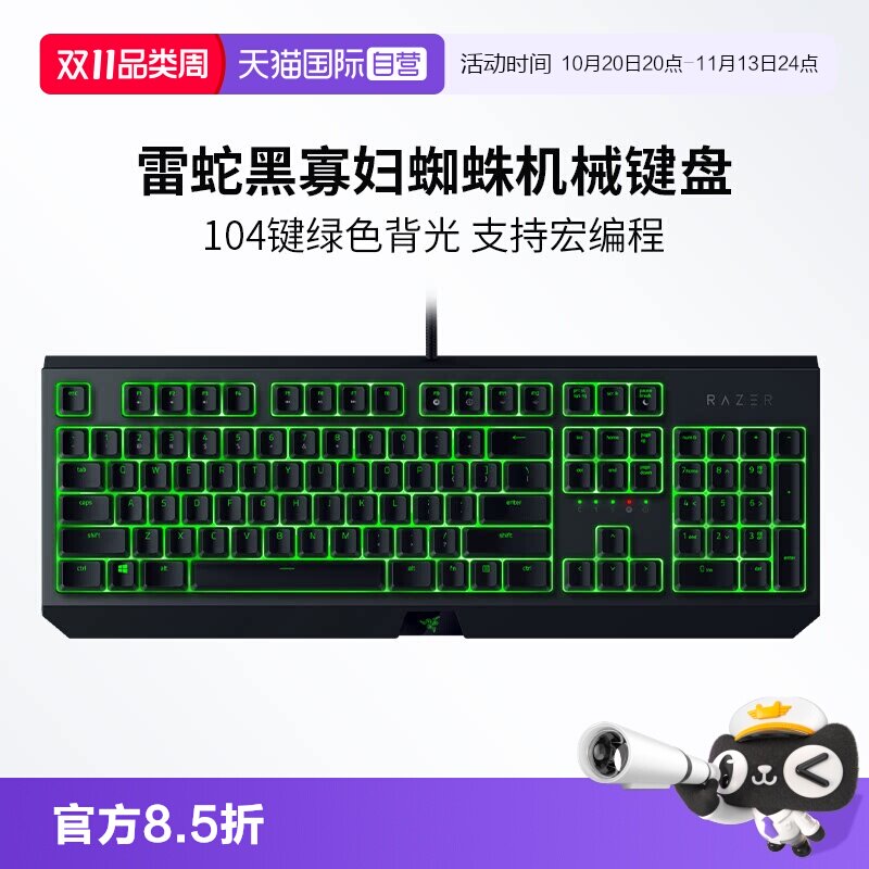 【自营】Razer雷蛇黑寡妇机械键盘蝰蛇游戏鼠标绿背光标准版套装