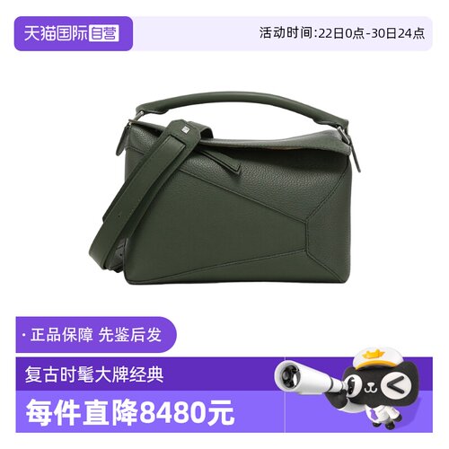 LOEWE/罗意威男士手提单肩斜挎包