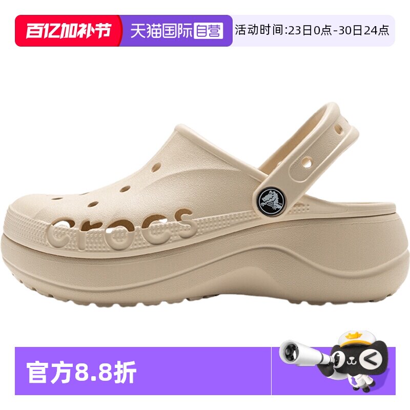 【自营】Crocs卡骆驰洞洞鞋女鞋贝雅云彩户外拖鞋厚底休闲沙滩鞋