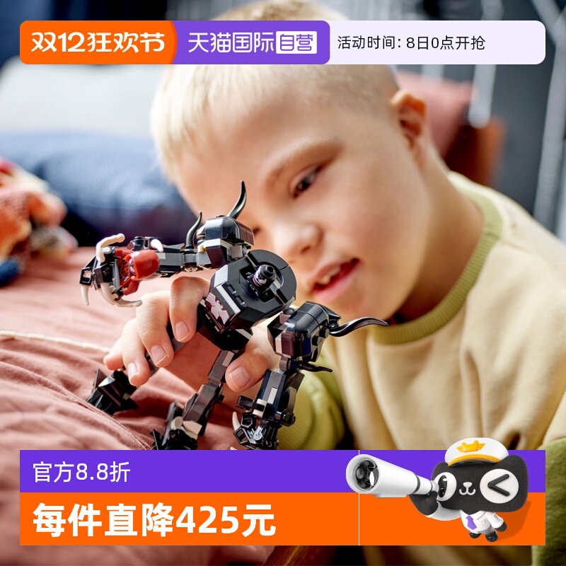 【自营】乐高超级英雄76276毒液机甲大战迈尔斯莫拉莱斯积木玩具